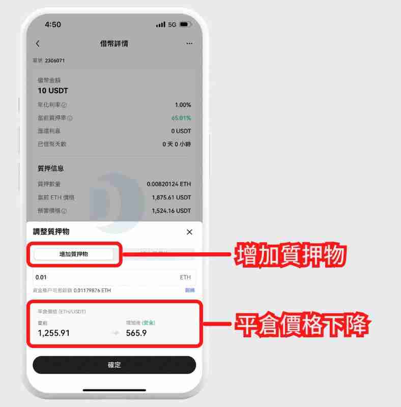 OKX质押借币是什么？币安APP质押借币操作步骤教程
